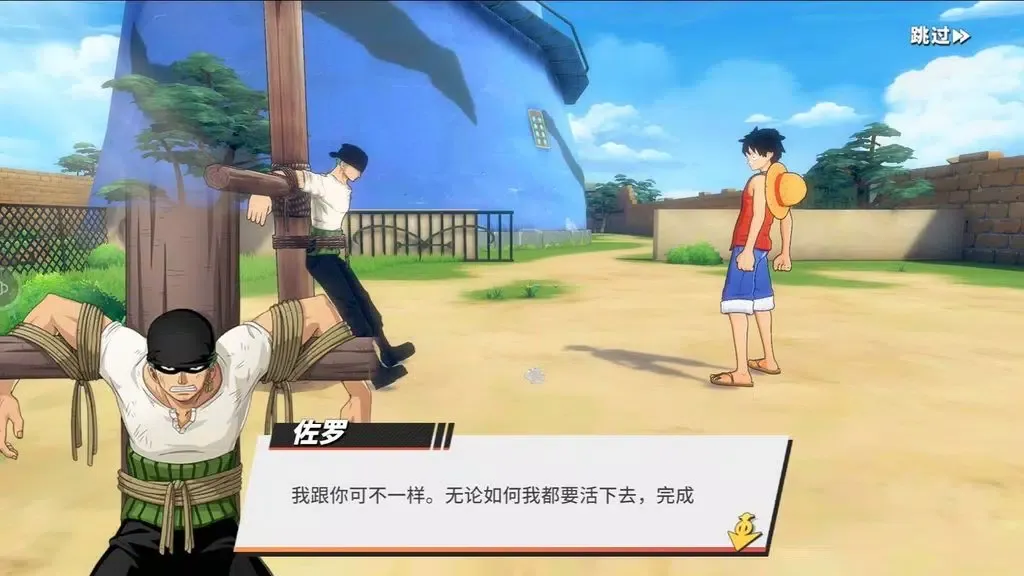 Screenshot di One Piece Fighting Path