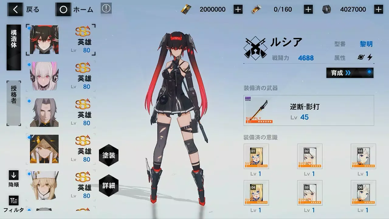Capturas de pantalla de パニシング：グレイレイヴン