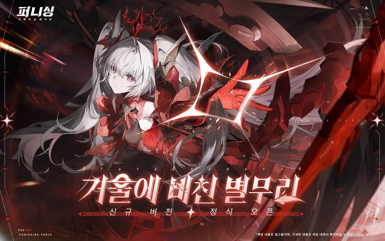 퍼니싱 Screenshots