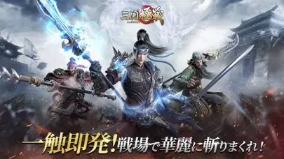 三国極戦 Screenshots