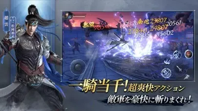 三国極戦 Screenshots