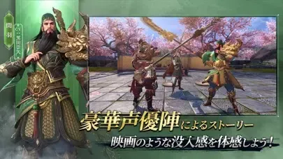 三国極戦 Screenshots