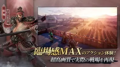 三国極戦 Screenshots