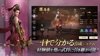 三国極戦 Screenshots
