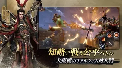 三国極戦 Screenshots