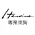 Heroine.專業束胸 超好用app版