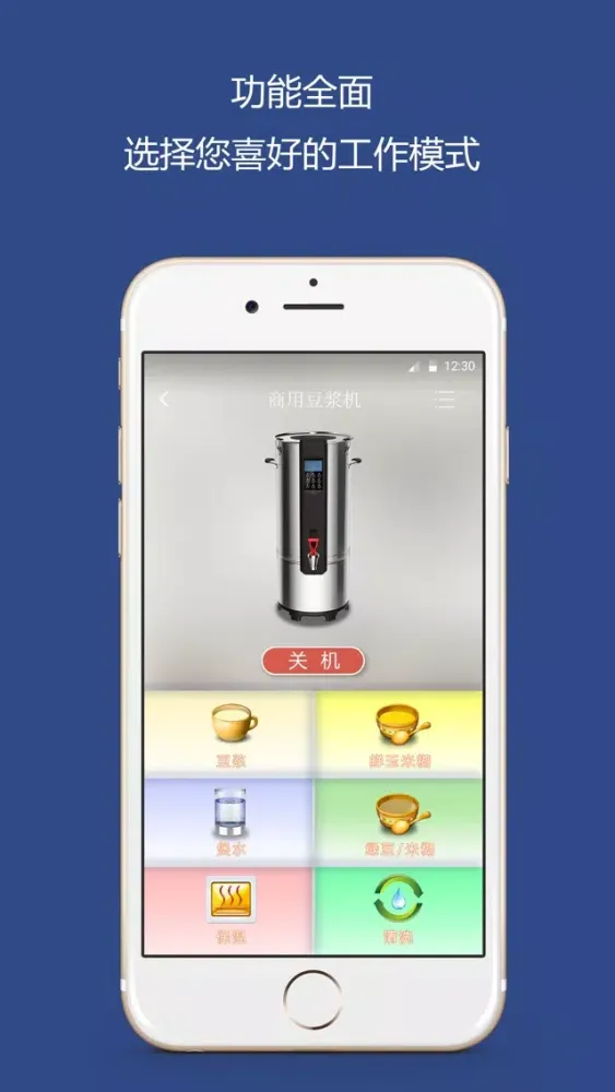 商用豆浆机 - 智能家电，一手掌握应用截图