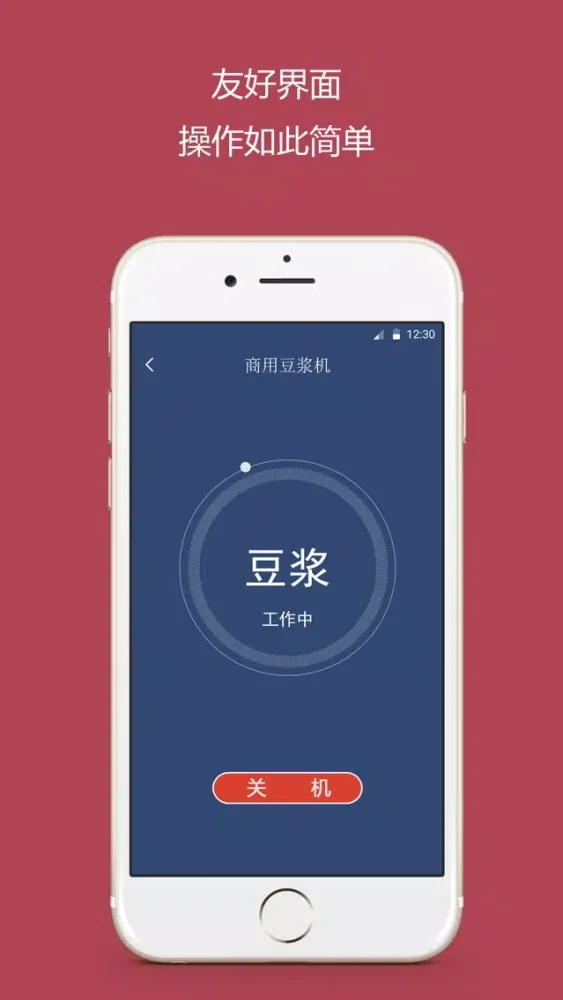 商用豆浆机 - 智能家电，一手掌握应用截图