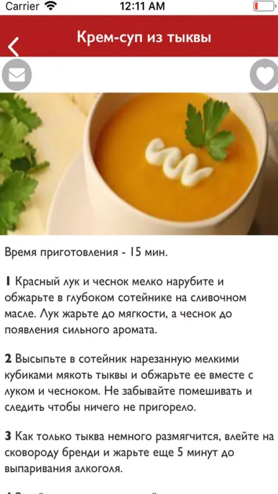 Что готовим ? स्क्रीनशॉट