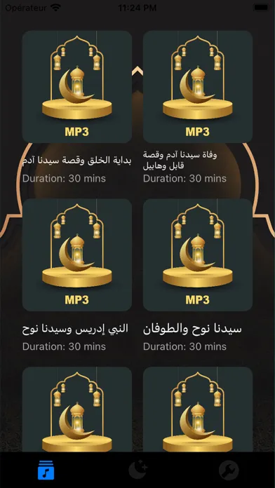 قصص الأنبياء والسيرة النبوية Screenshots