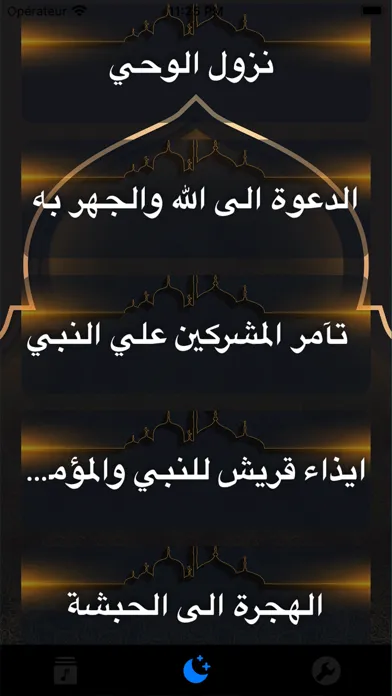 قصص الأنبياء والسيرة النبوية Screenshots