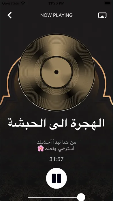 قصص الأنبياء والسيرة النبوية Screenshots