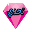 تحدي الجواهر