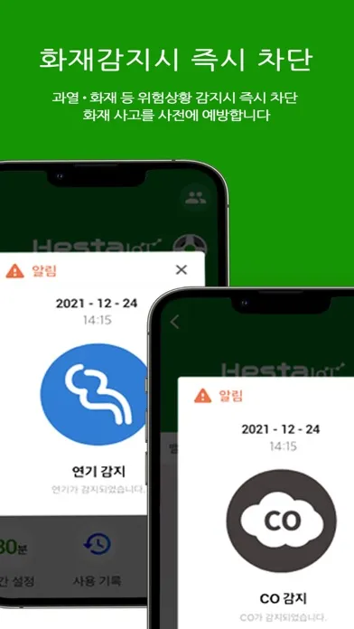 Скриншоты 세이프텍 스마트홈 (Safetec SmartHome)