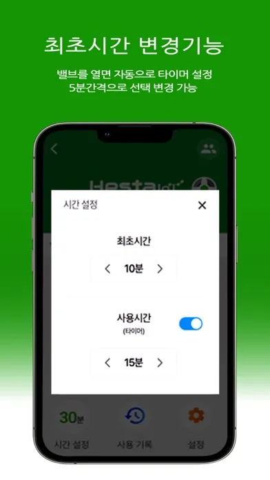 Скриншоты 세이프텍 스마트홈 (Safetec SmartHome)