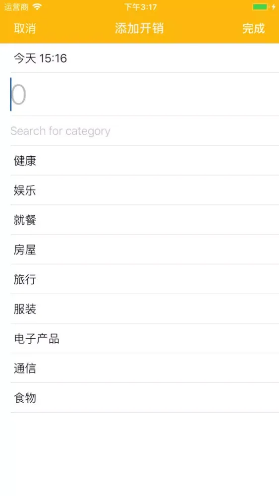 تصاویر 有个钱包—年轻人都爱用的可靠安全记账软件