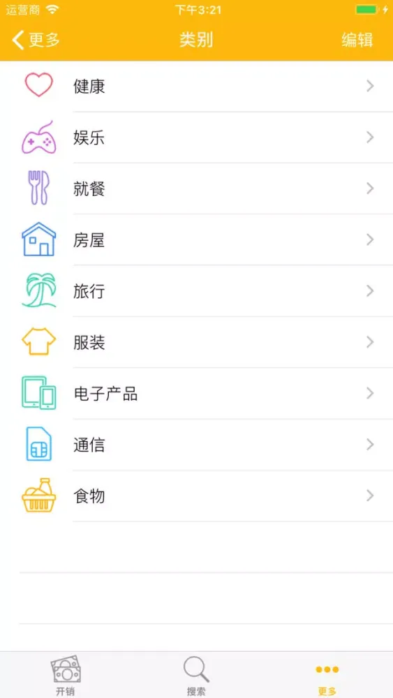 تصاویر 有个钱包—年轻人都爱用的可靠安全记账软件