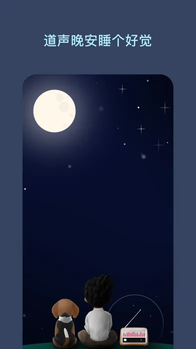 Скриншоты 海豚睡眠-白噪音+催眠曲助眠神器
