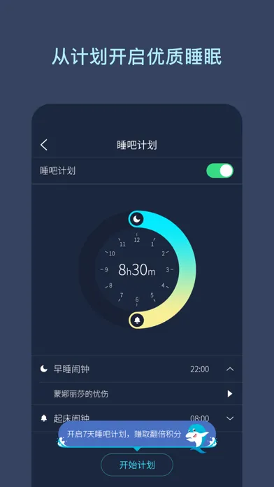 Скриншоты 海豚睡眠-白噪音+催眠曲助眠神器