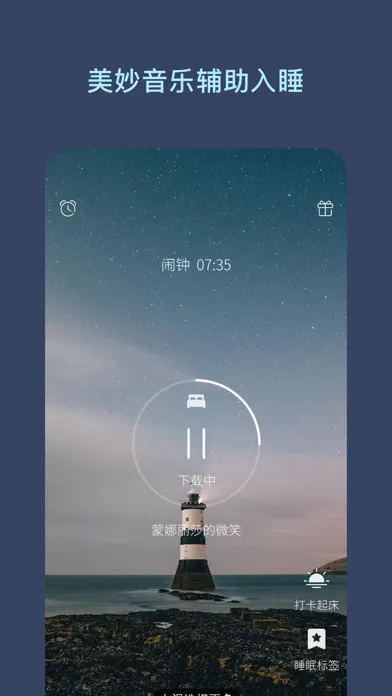 Скриншоты 海豚睡眠-白噪音+催眠曲助眠神器