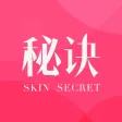 肌肤秘诀-懂你肌肤 教你护肤
