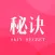 肌肤秘诀-懂你肌肤 教你护肤