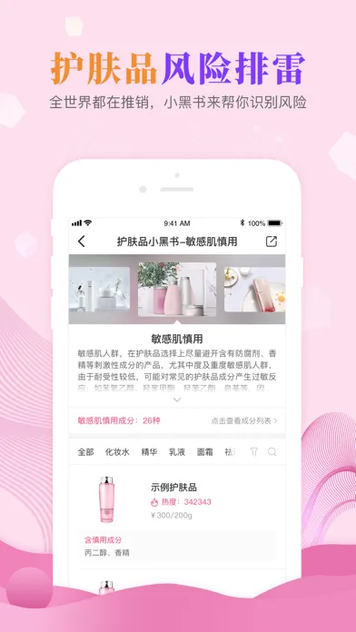 Capturas de pantalla de 肌肤秘诀-懂你肌肤 教你护肤