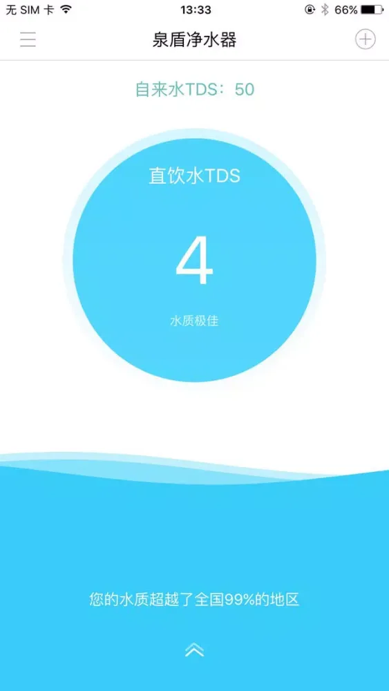 泉盾净水 スクリーンショット