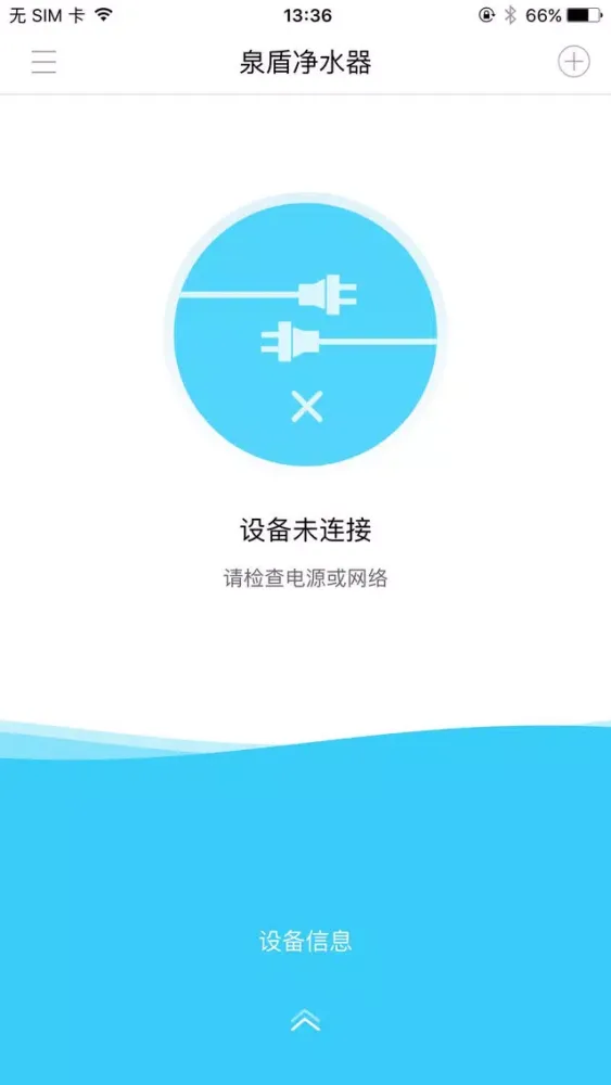 泉盾净水 スクリーンショット