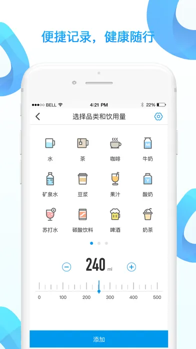 Capturas de pantalla de AI水-健康喝水提醒人工智能助手