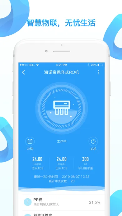 Capturas de pantalla de AI水-健康喝水提醒人工智能助手