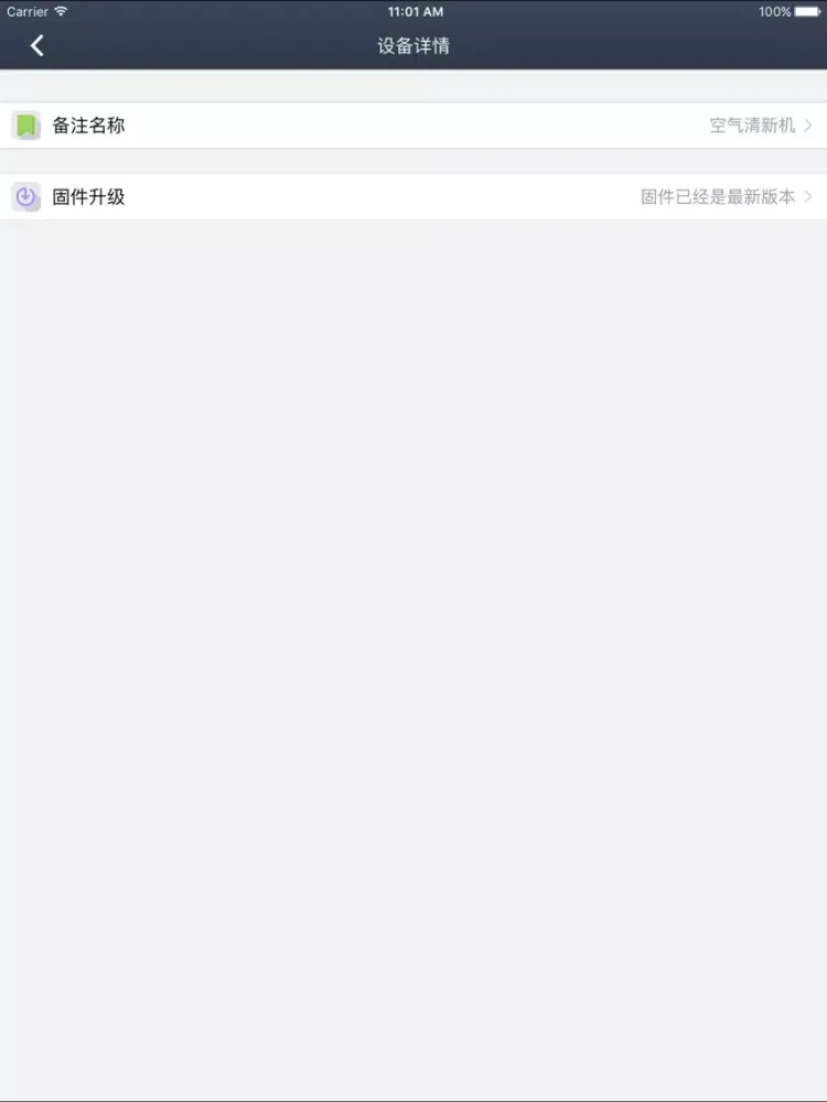 SmartGL：清新空气，自由掌控！ iPad  Screenshots
