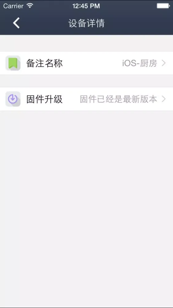 SmartGL：清新空气，自由掌控！ Screenshots