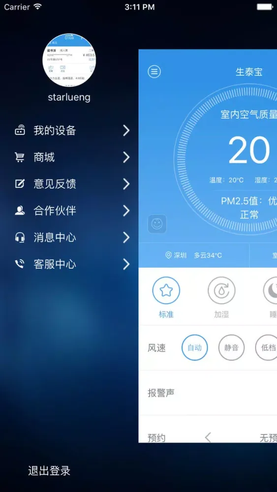 تصاویر 生泰宝