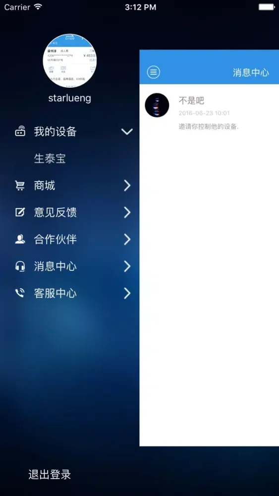 تصاویر 生泰宝