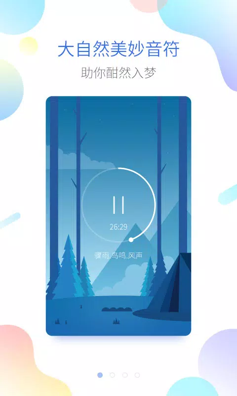 海豚睡眠 Screenshots1