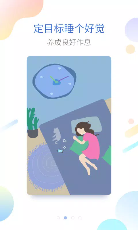 海豚睡眠 Screenshots2