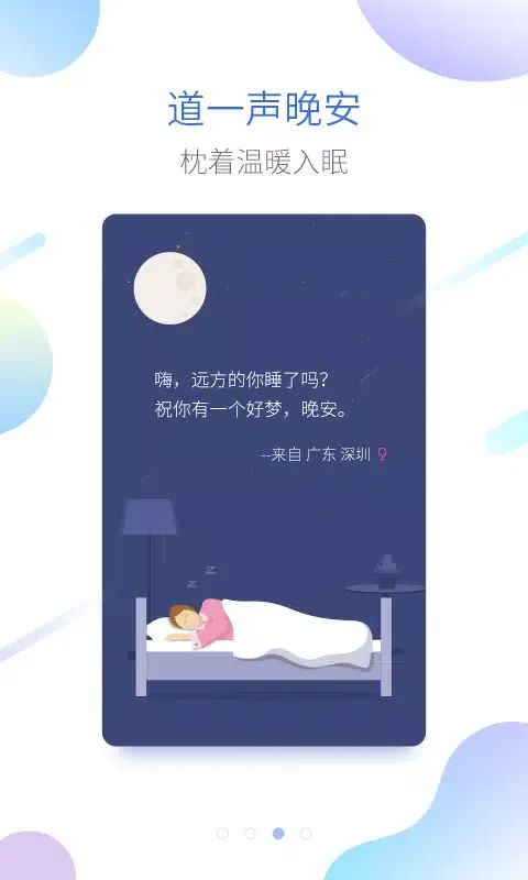 Скриншоты 海豚睡眠