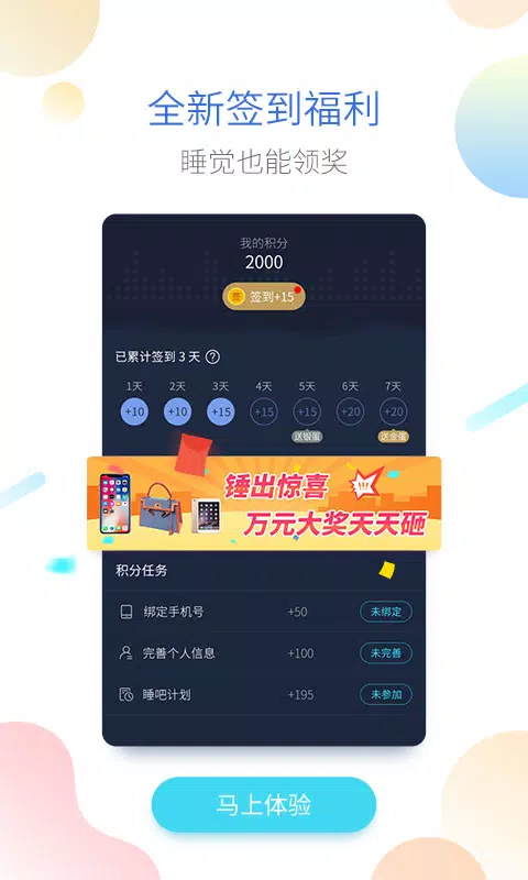 海豚睡眠 Screenshots4