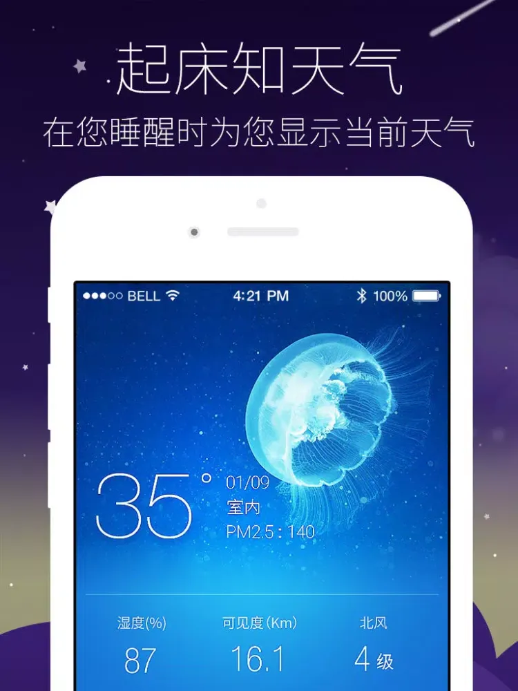 Tangkapan skrin 易眠 iPad 