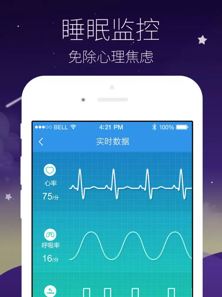 Tangkapan skrin 易眠 iPad 