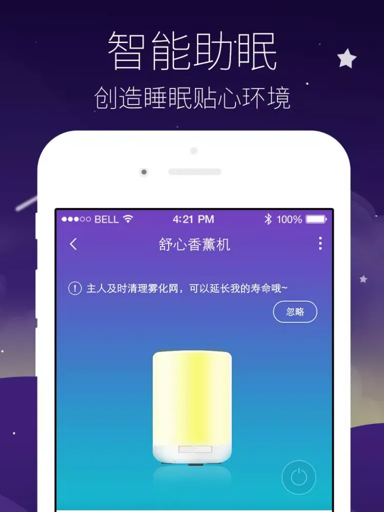 Tangkapan skrin 易眠 iPad 
