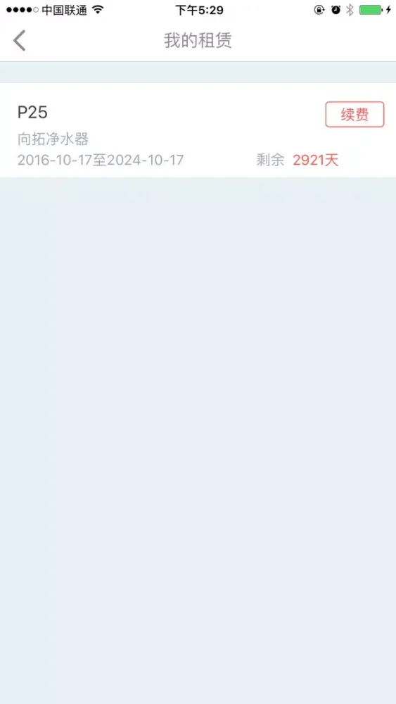 向拓應用截圖