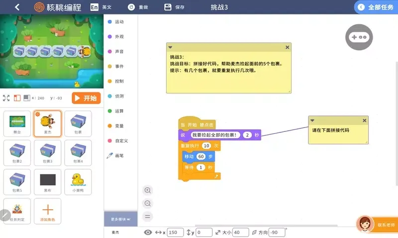Скриншоты 核桃编程HD