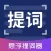Teleprompter - Autocue