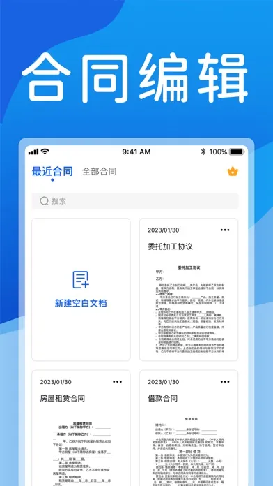 تصاویر 合同大师-合同模板模版&找法律师