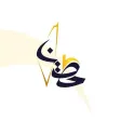 حطين حطين