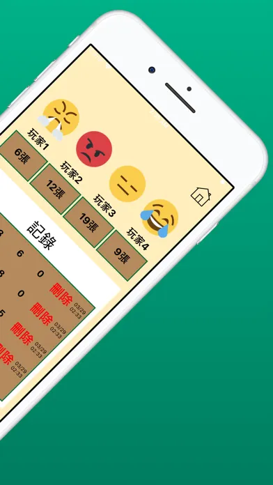 鋤大D計分 سکرین شاٹس