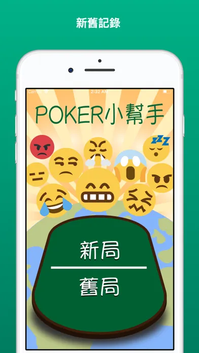 鋤大D計分 سکرین شاٹس