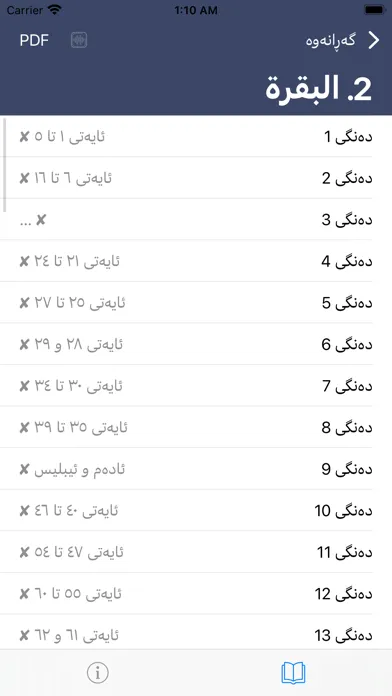 تەفسیری قورئانی بەرز و بەپێز Ekran Görüntüleri